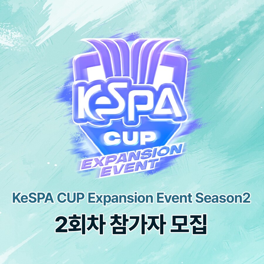 KeSPA CUP Expansion Season 2 - 2회차 참가자 모집_1.jpg
