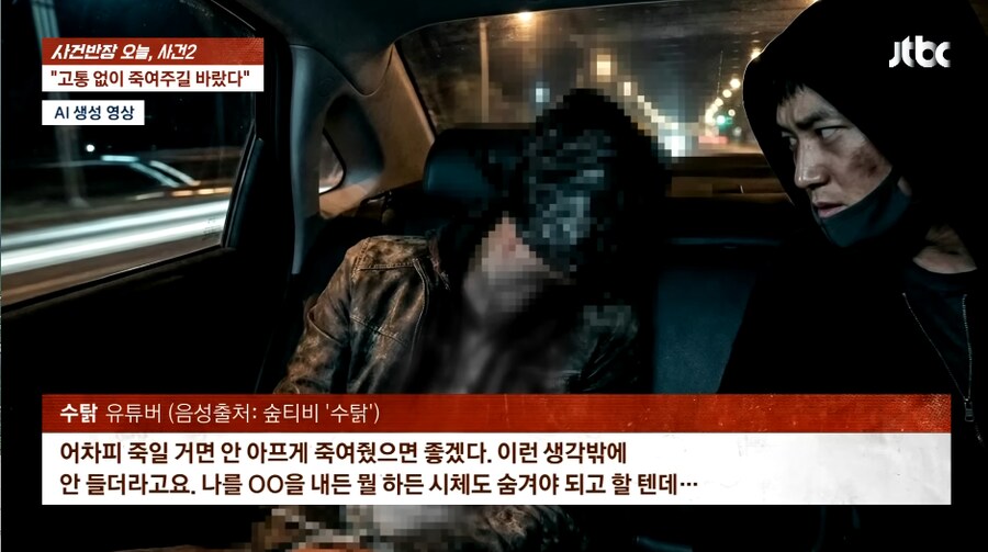 스트리머 수탉 근황_7.png