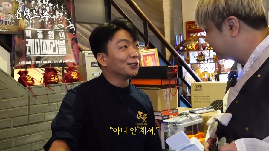 윤남노가 철가방에게 밥 공짜로 얻어먹는 방법_11.png