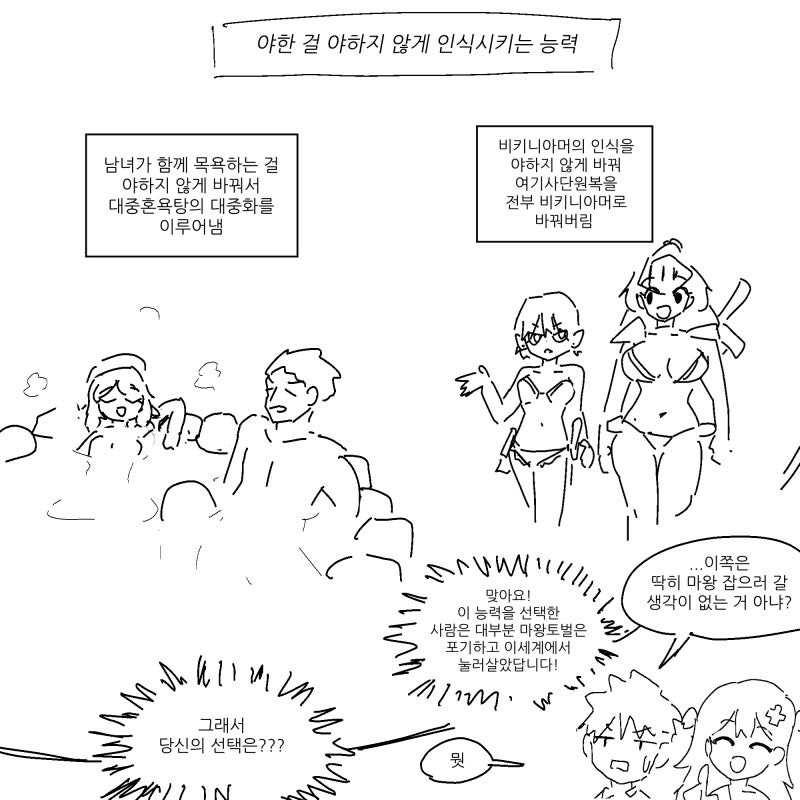야한걸 안야하게 하기vs안야한걸 야하게 하기.manga_3.jpg