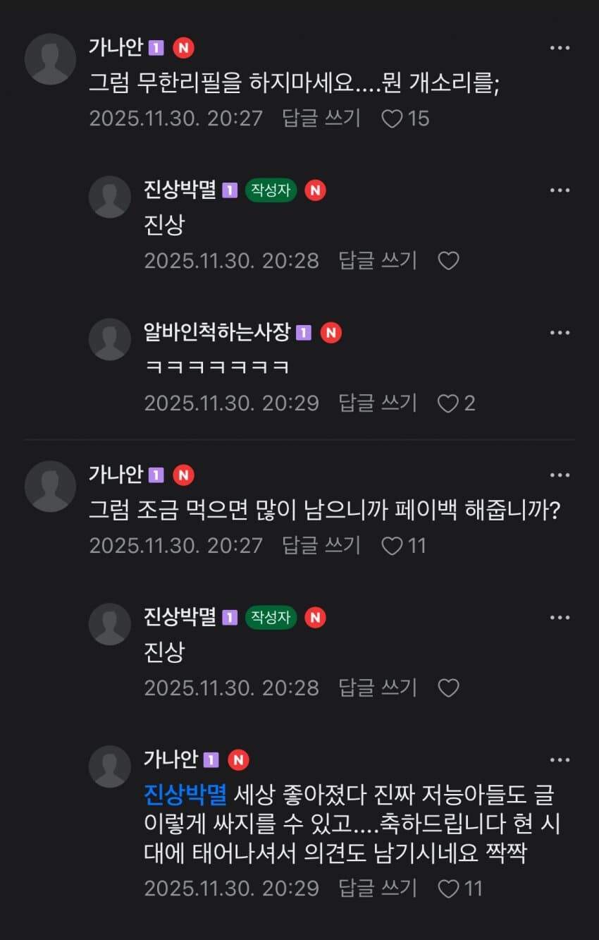 무한리필와서 많이먹는 진상들_3.jpg