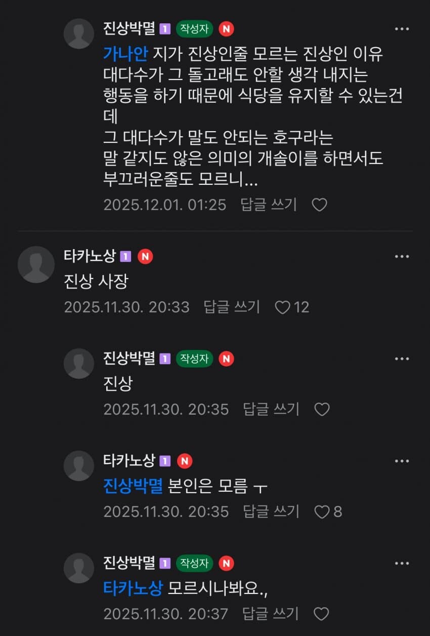 무한리필와서 많이먹는 진상들_5.jpg