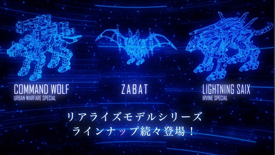 [타카라토미] 조이드 1/100 RMZ 시리즈 신작 예고_1.jpg