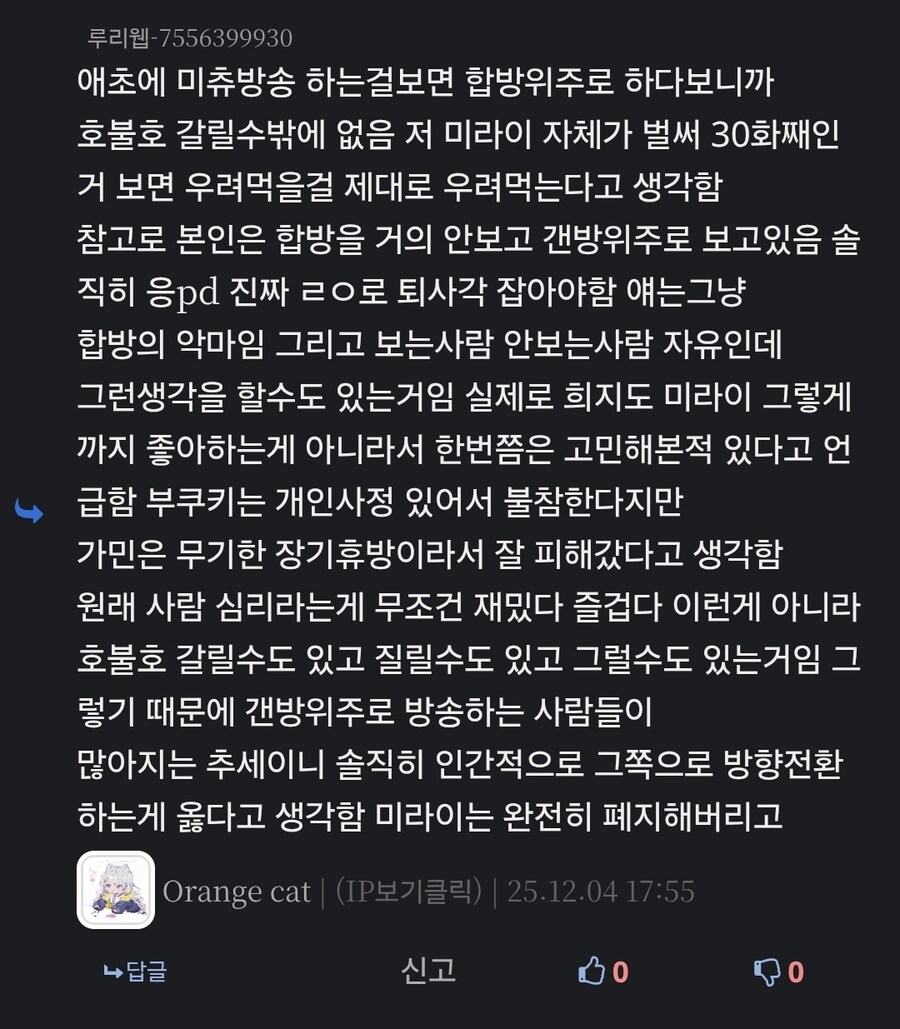 저격)버튜버) 이야 이젠 하다하다 일반인도 악마화하네?_1.jpg
