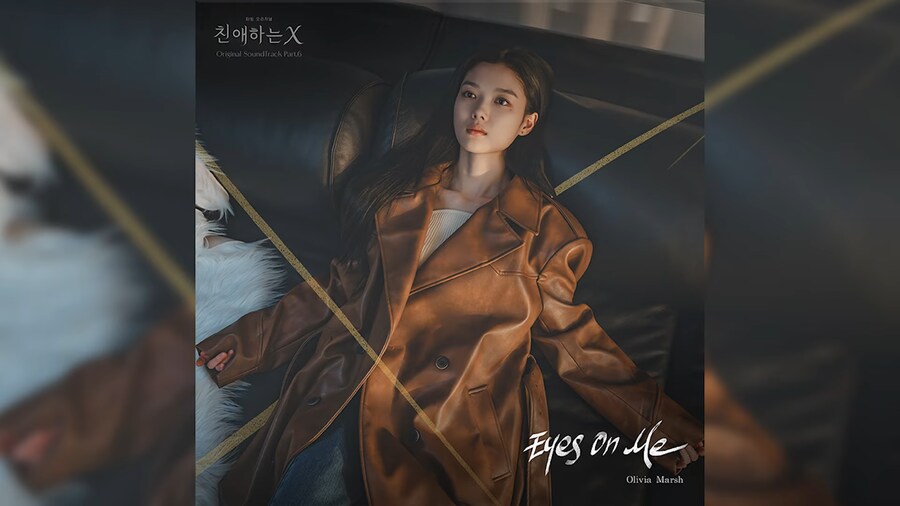 올리비아 마쉬 - Eyes On Me : 친애하는 X(Dear. X) OST_1.png