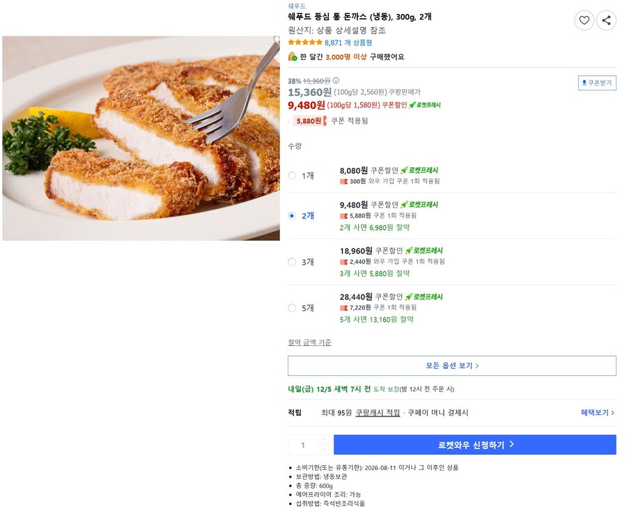 [쿠팡]쉐푸드 등심 통돈까스 300g 2개 (9,480원/로켓프레시)_1.jpg