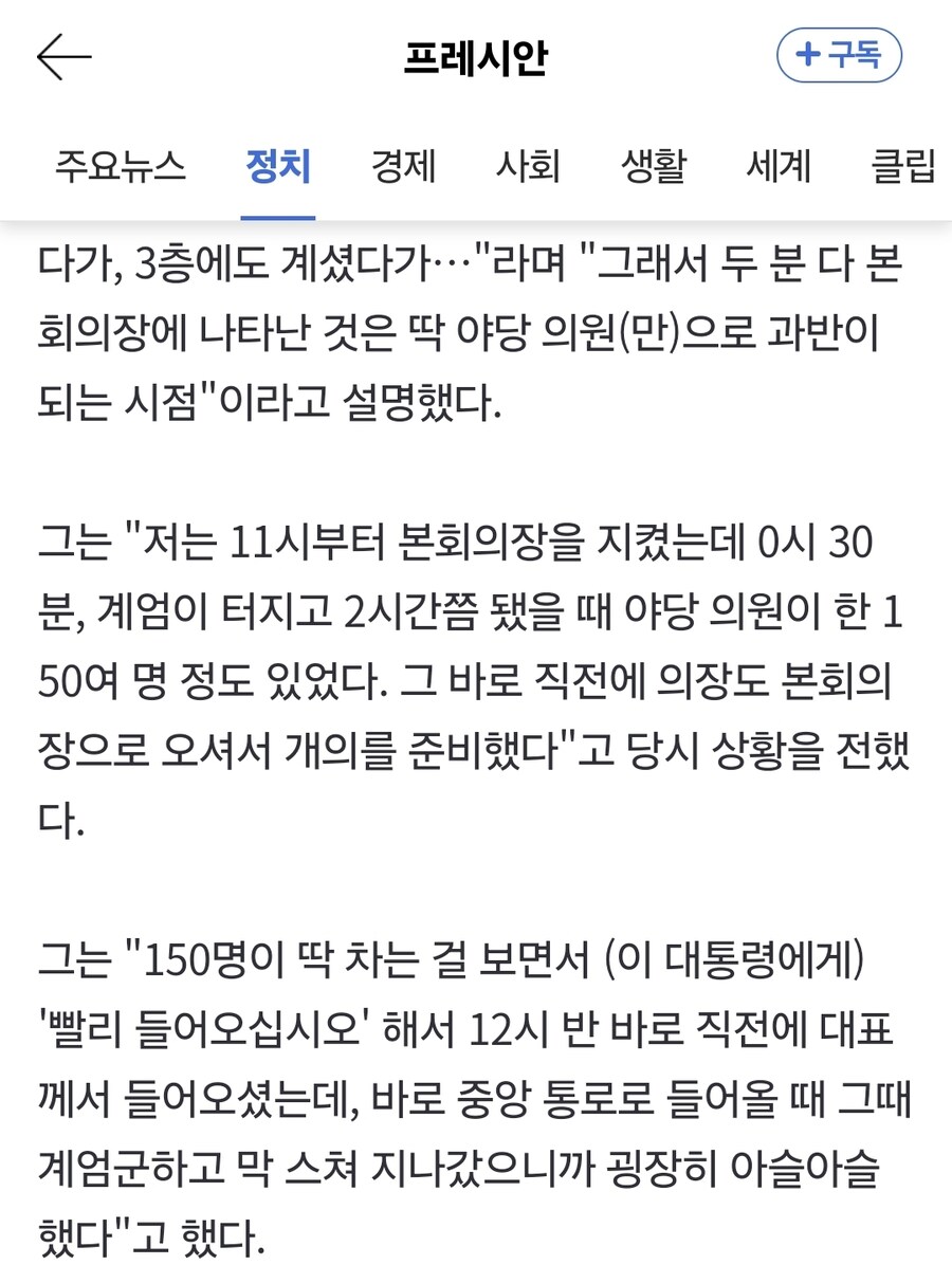 베글 뉴스 어이없는게_1.jpg