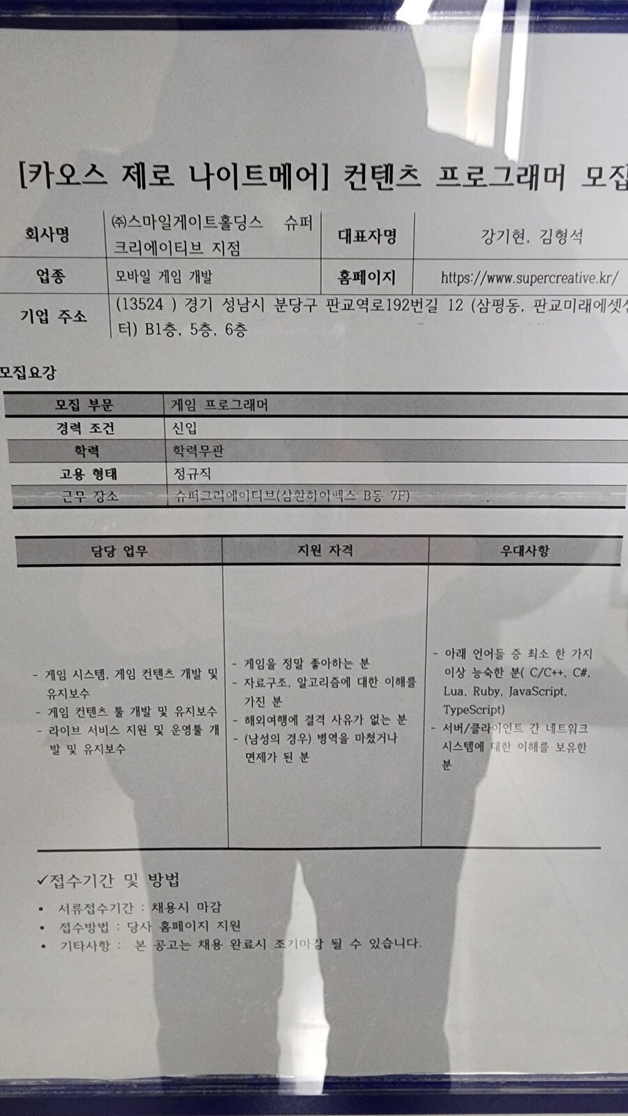 카제나)현재 공고 근황_1.jpg