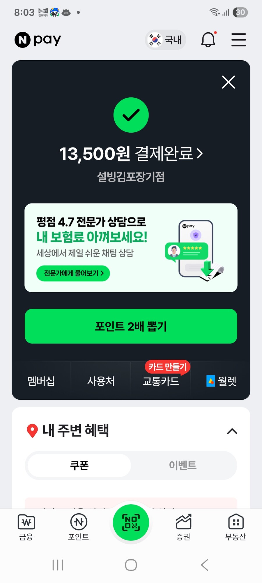 김포) 눈이왓으니 설빙을 먹읍시다 우리동네 설빙_2.jpg