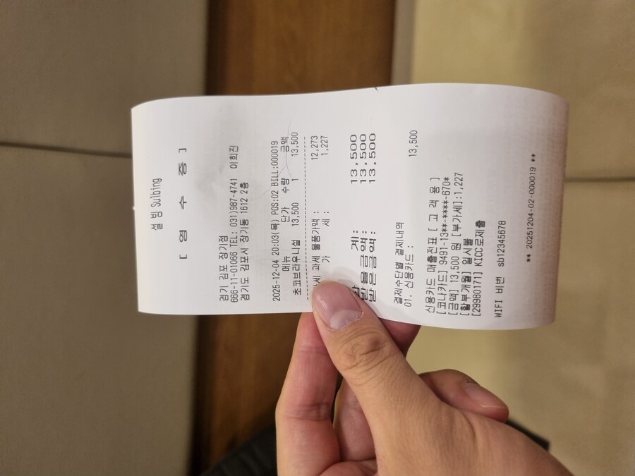 김포) 눈이왓으니 설빙을 먹읍시다 우리동네 설빙_3.jpg