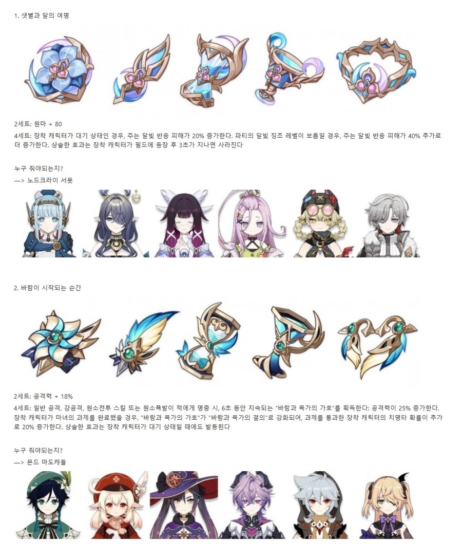 [유출] 6.3 신규성유물 2종류 입니다 (4컷?)_1.jpg