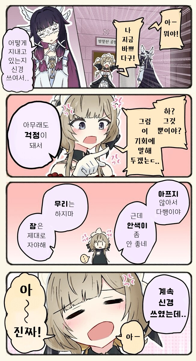 [유출] 6.3 신규성유물 2종류 입니다 (4컷?)_3.png