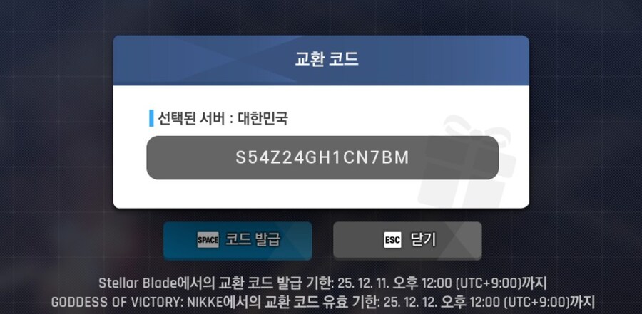 니케 쿠폰 입니다_1.jpg