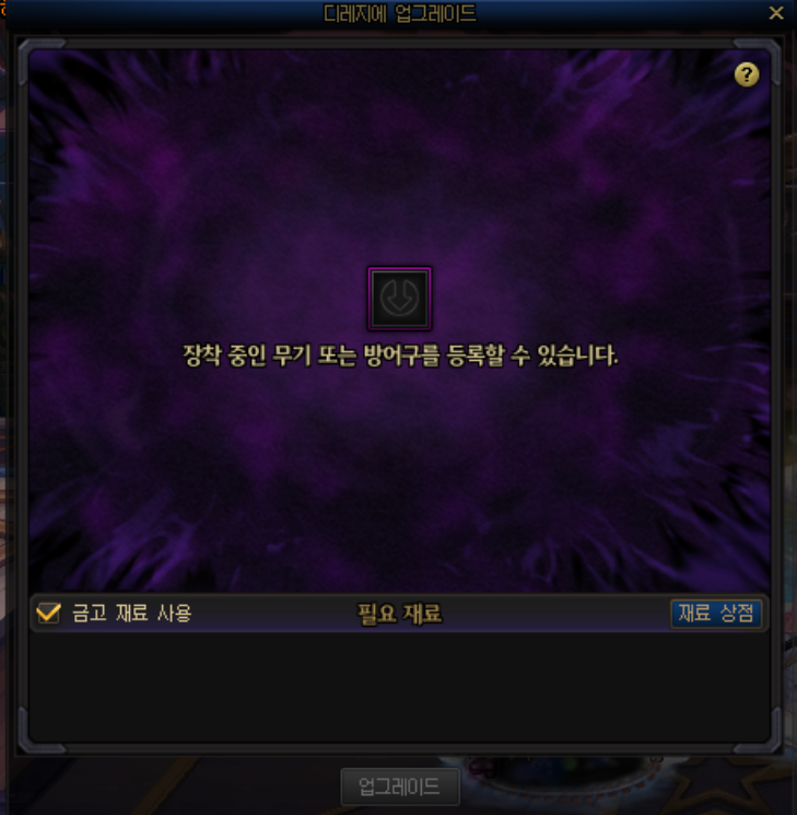디레지에 레이드 모드별 보상 차이_15.png