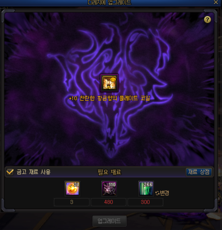 디레지에 레이드 모드별 보상 차이_20.png