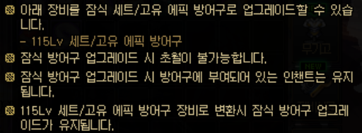 디레지에 레이드 모드별 보상 차이_22.png