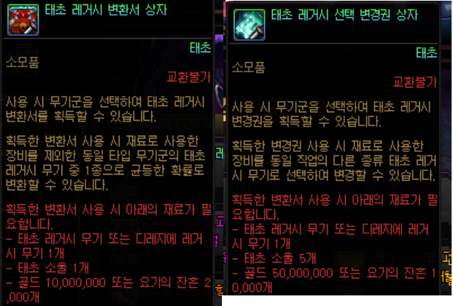 디레지에 레이드 모드별 보상 차이_25.png