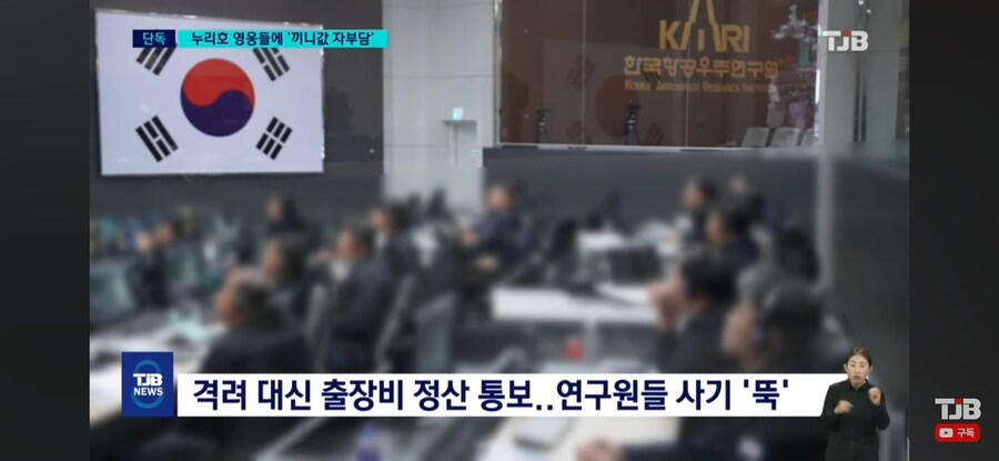 누리호 주역들 야근 수당도 0원, 윤 R&D 예산 삭감 원인_3.jpg