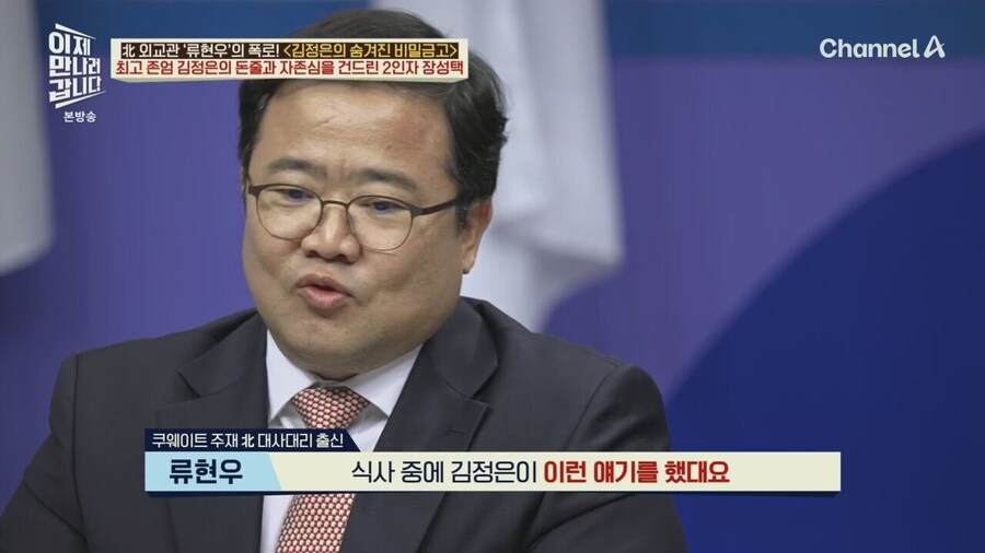 김정은, 장성택 화형시켰다.jpg_6.jpg