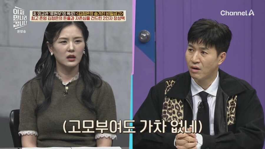 김정은, 장성택 화형시켰다.jpg_10.jpg