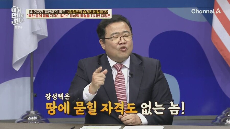 김정은, 장성택 화형시켰다.jpg_11.jpg