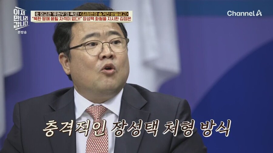 김정은, 장성택 화형시켰다.jpg_14.jpg