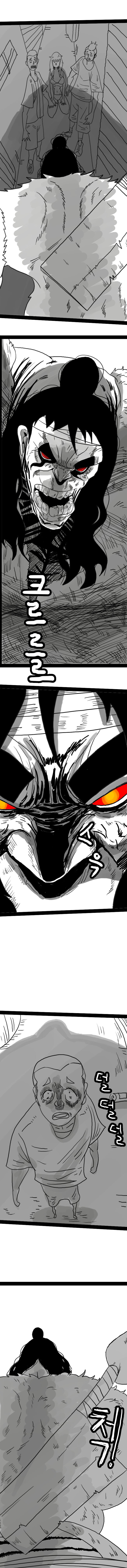 타입문) 타입문 공의경계 팬픽 맹수 1화 미치광이 짐승 3_1.jpg