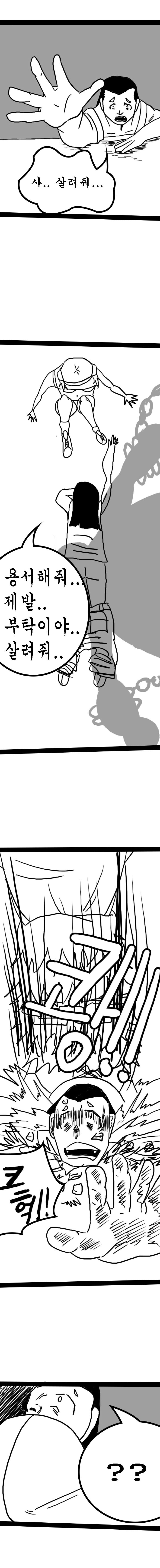 타입문) 타입문 공의경계 팬픽 맹수 1화 미치광이 짐승 3_10.jpg