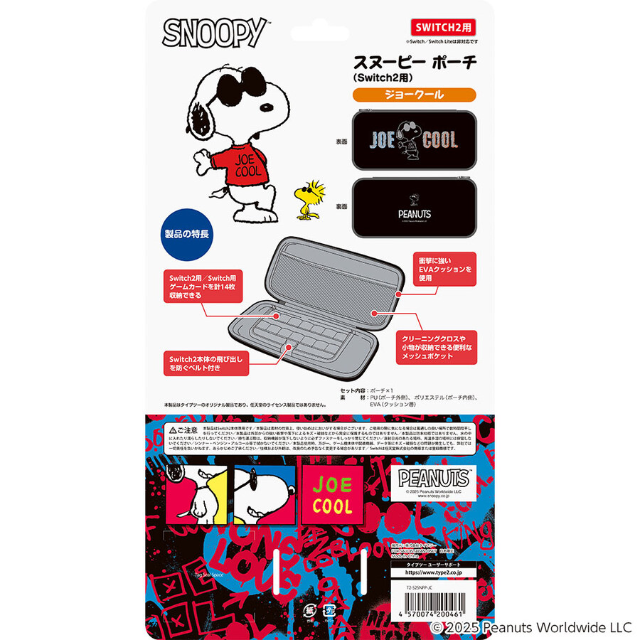 NS2용 스누피, 도라에몽 파우치 발매_5.jpg