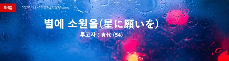 기기괴괴)별에 소원을_2.png