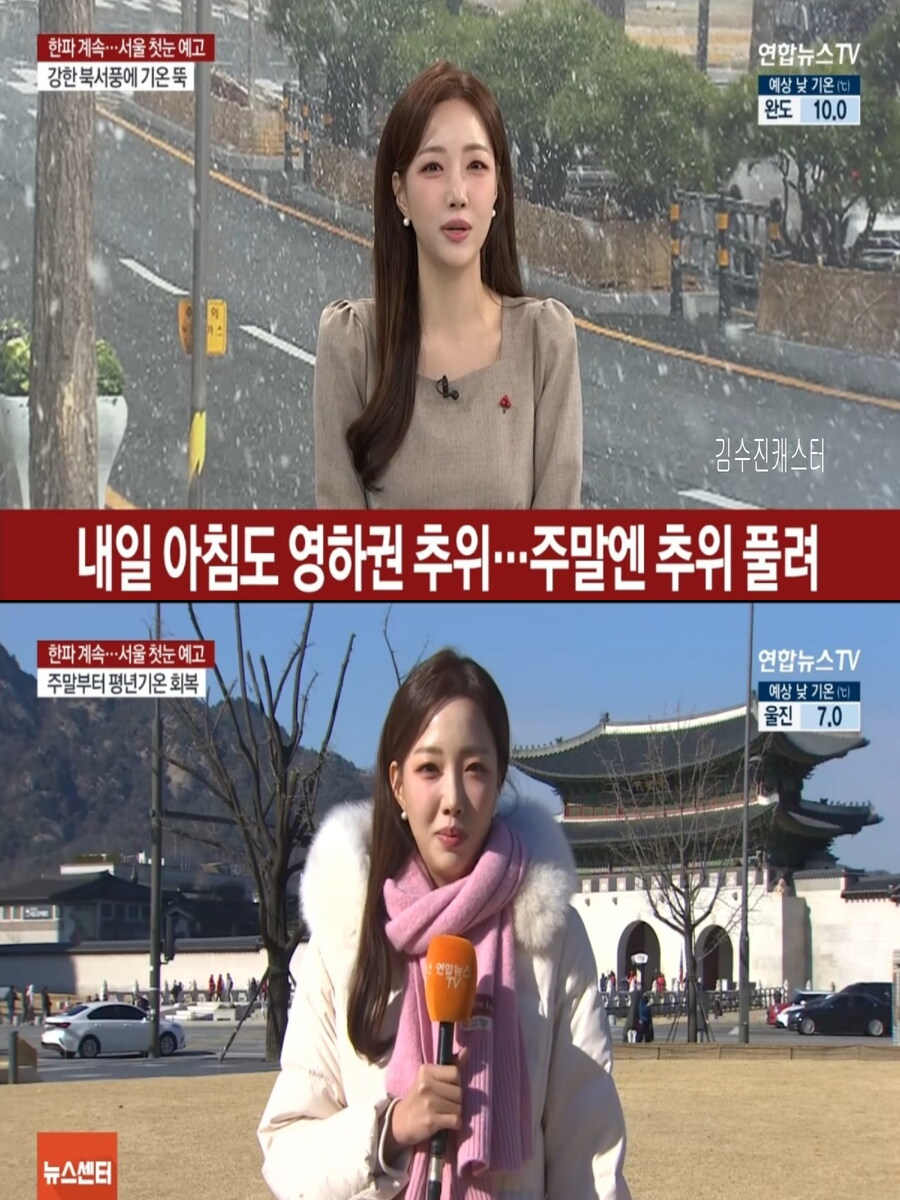 내일 아침도 영하권 추위(빙판 유의, 대기 건조, 강한 추위)_1.jpg