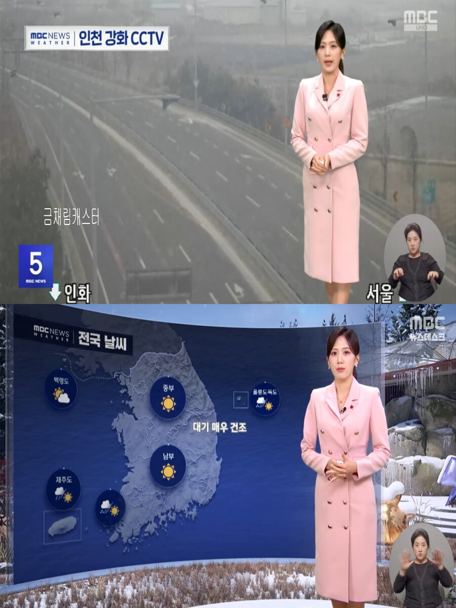 내일 아침도 영하권 추위(빙판 유의, 대기 건조, 강한 추위)_8.jpg