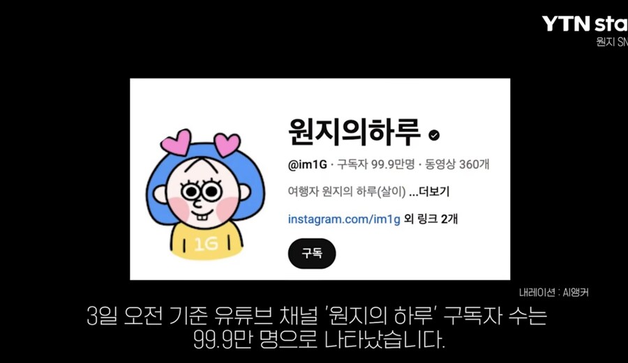 유튜버 원지 근황._2.png