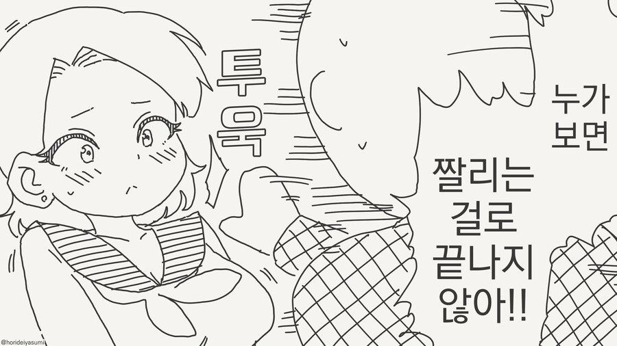 ??? : 누가 이모습을 본다면 짤리는것으로 끝나지 않는다구!_2.jpg