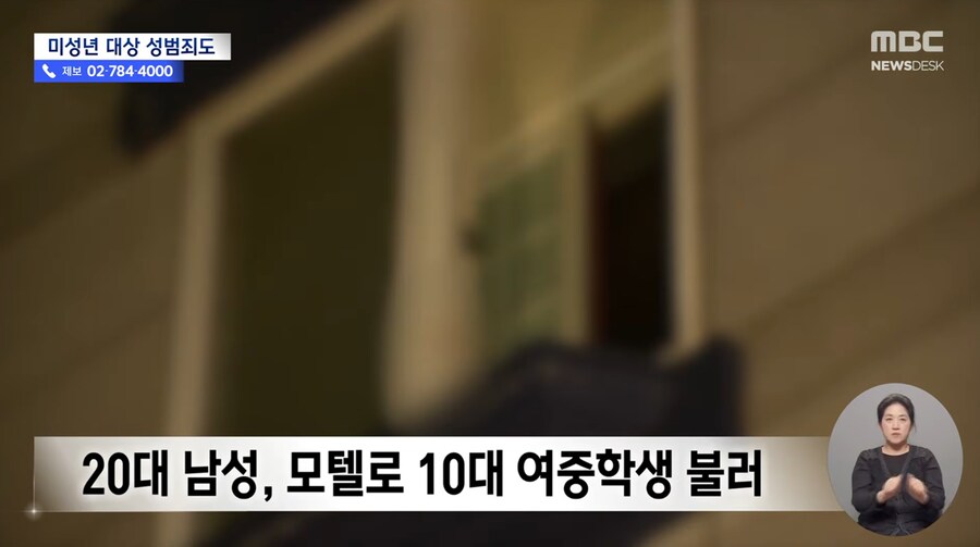 아동 성범죄자가 중학생 2명 살해 후 자1살_4.png