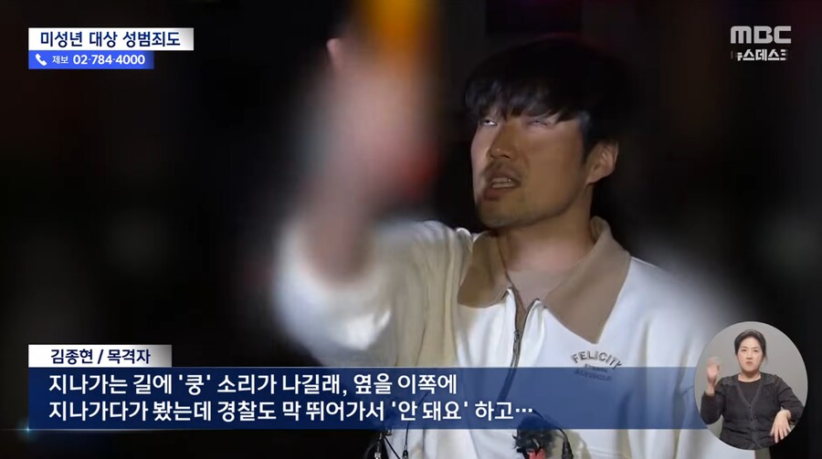 아동 성범죄자가 중학생 2명 살해 후 자1살_9.png