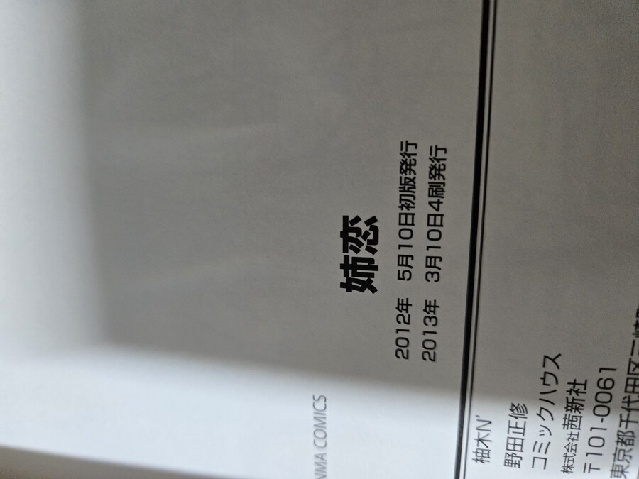 약스) 동인지, 상업지를 당당하게 보관하기 위해 북 커버를 만들어봤다_21.jpg