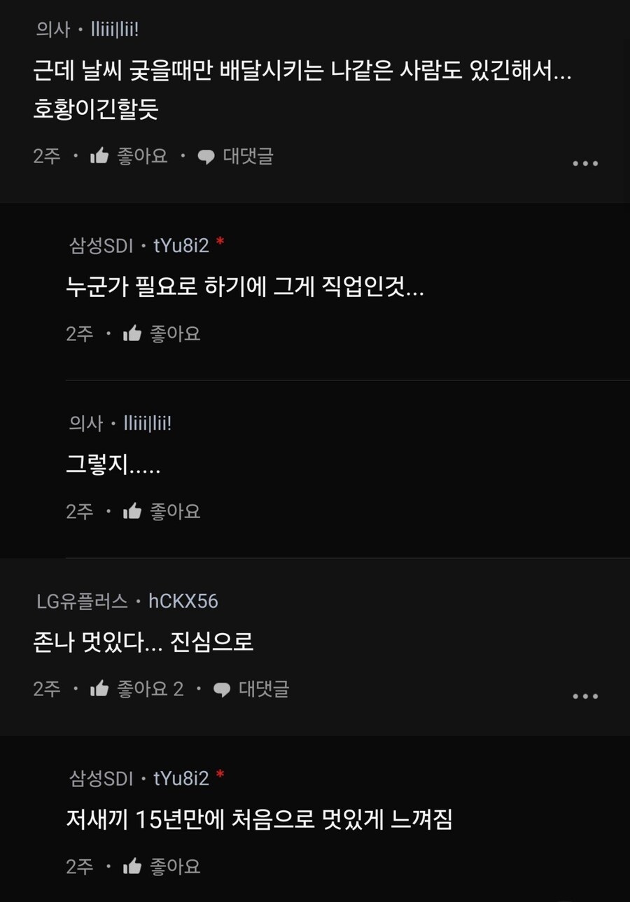 폭설이라도 배달은 가야한다는 배달친구.jpg_3.jpg