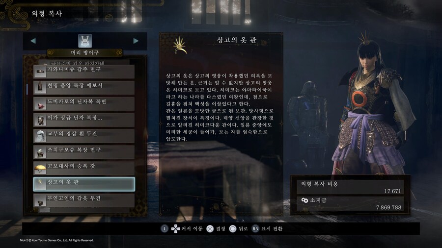 (잡담) 인왕2의 히미코 떡밥..?까진 아니고 히미코를 찾았어요_2.jpg