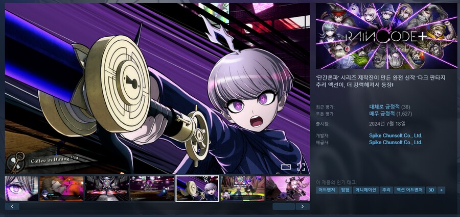 [스팀]초탐정사건부 레인코드 Plus 50% 할인 34,900원_1.png