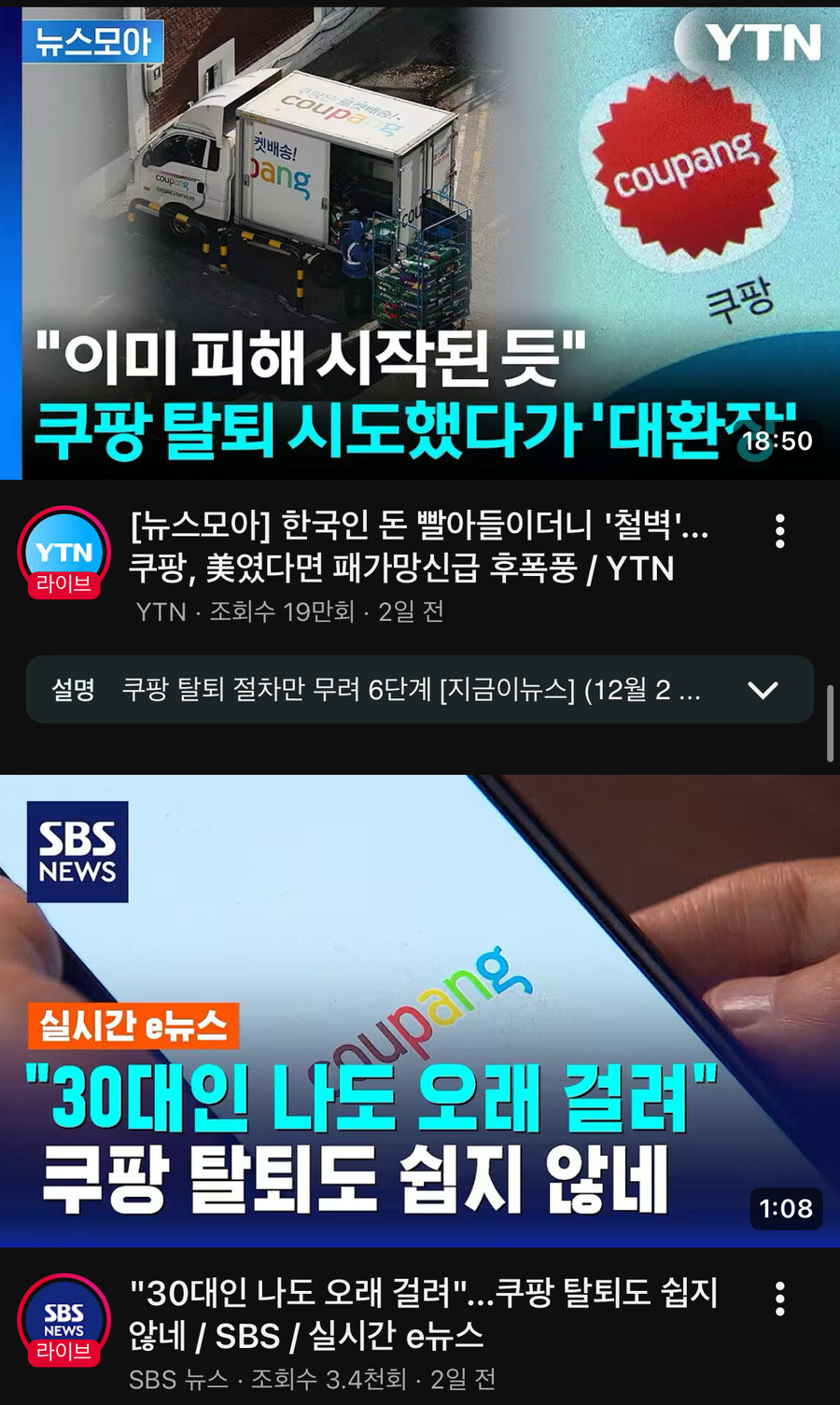 쿠팡) 현재 근황이 ㅋㅋㅋㅋ_2.jpg