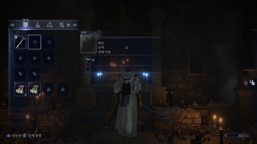 엘밤통] 학자 패시브 가지고 놀게 많네요_8.png