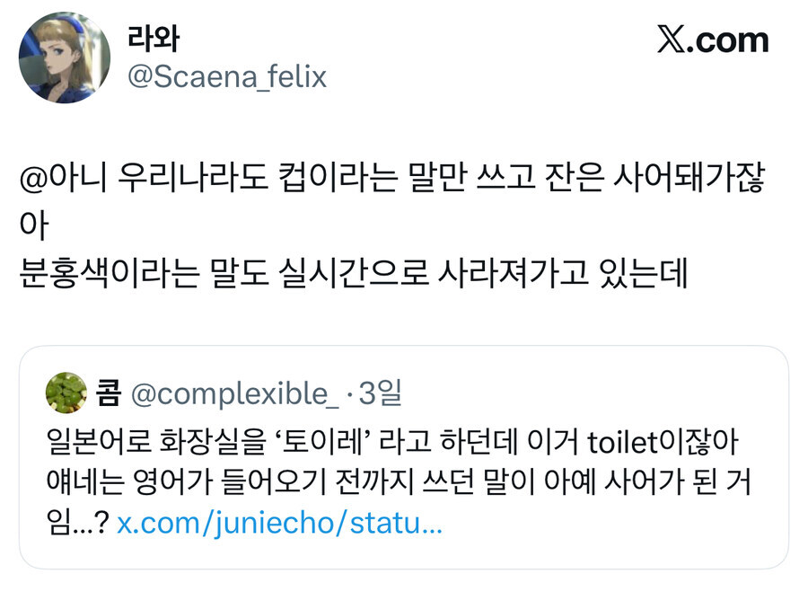 글쓴이가 학생임을 알수 있는 부분_1.jpg