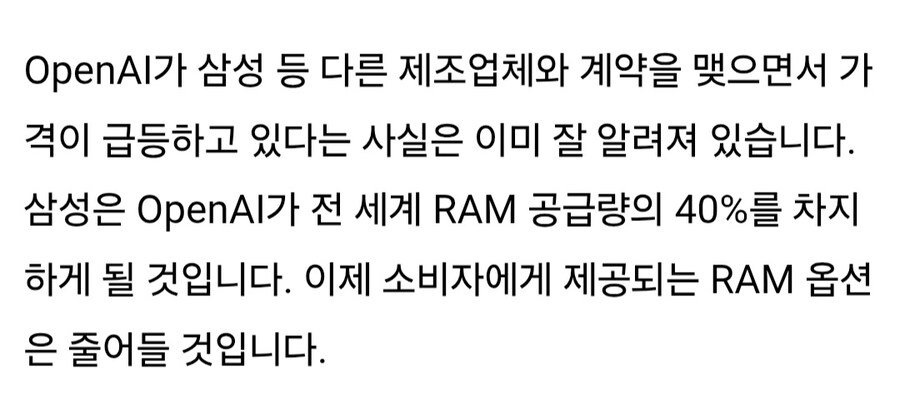 RAM 위기는 PS6에 악몽처럼 다가오고 있습니다_3.jpg