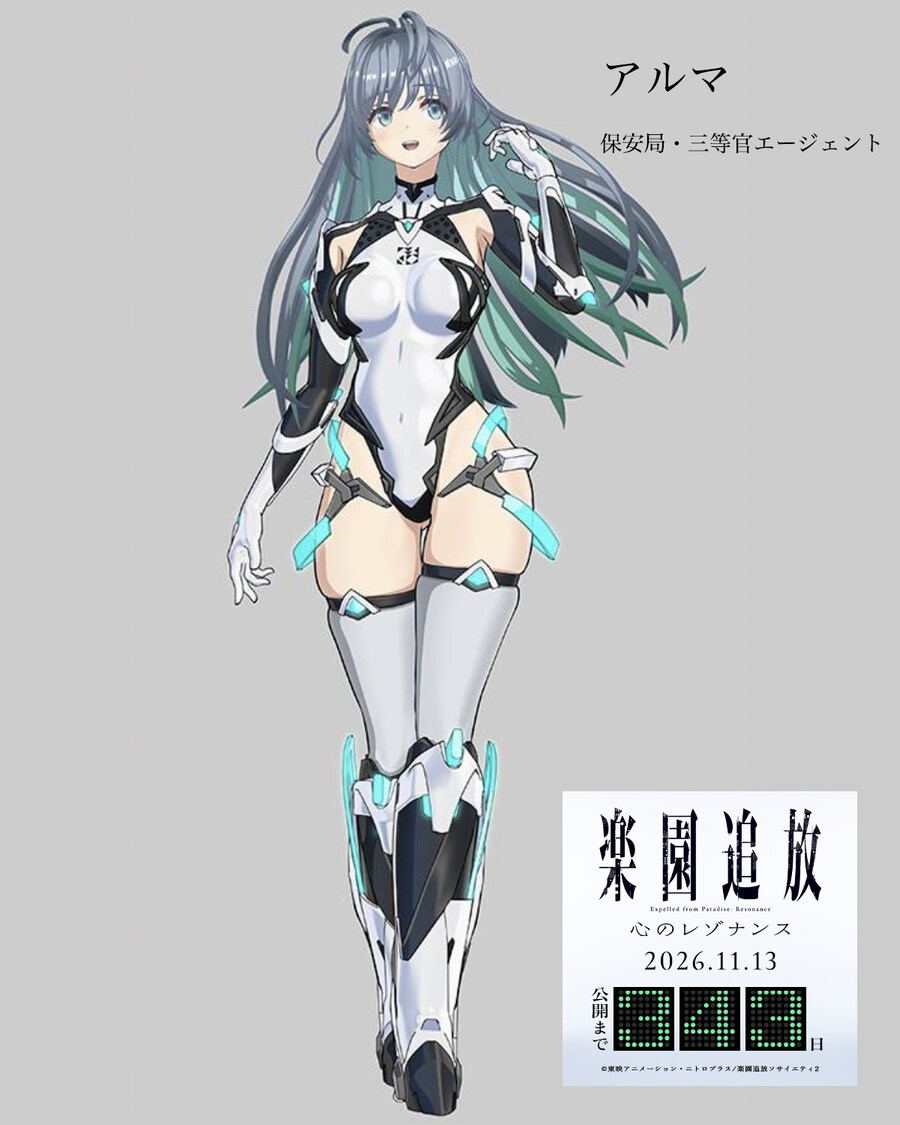 낙원추방2 CG설정 디자인_1.jpg