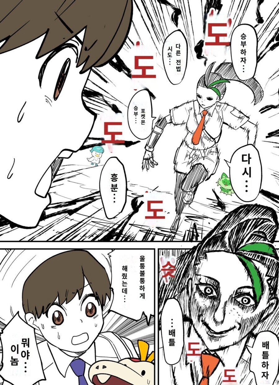 호불호 갈리는 광기 캐릭터 타입_13.jpg