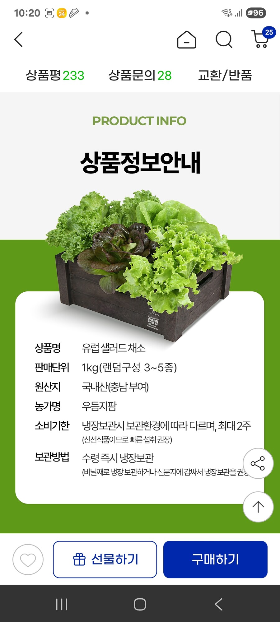[지마켓] 샐러드 채소 상추 쌈채소 1kg(랜덤) / 6930원_2.jpg