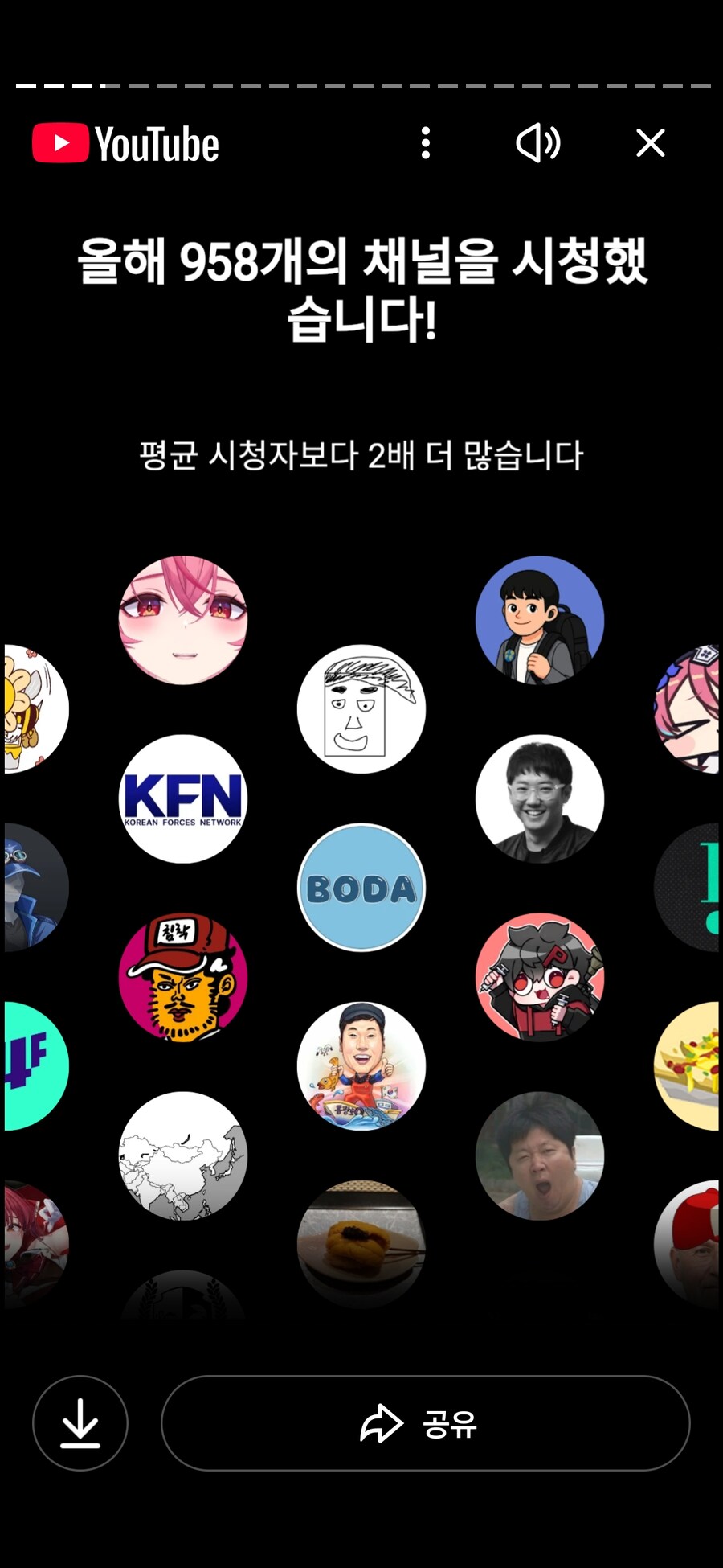 유튜브 리캡 찾아보는데 뭔가 선정이 이상한거 같은데요ㅋㅋ_1.jpg