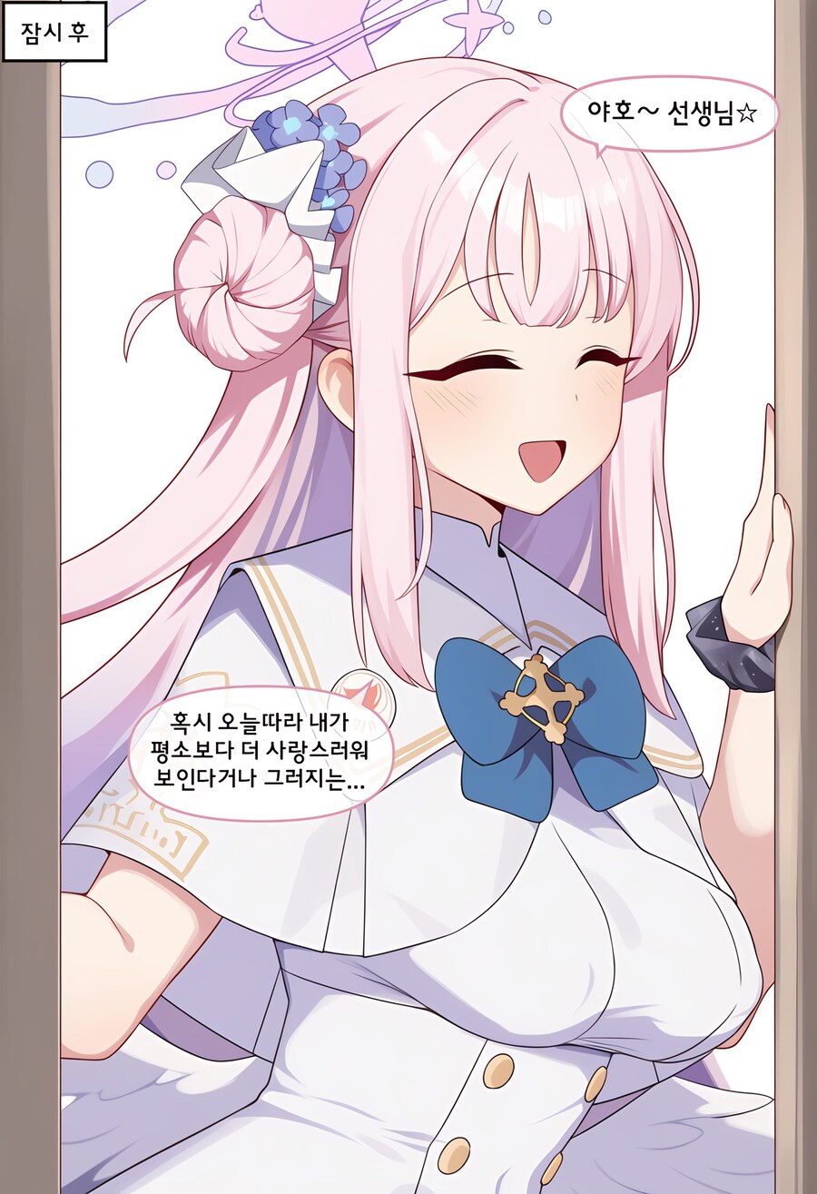 블루아카,ai) 쌀숭이손을 주운 미카_3.jpg