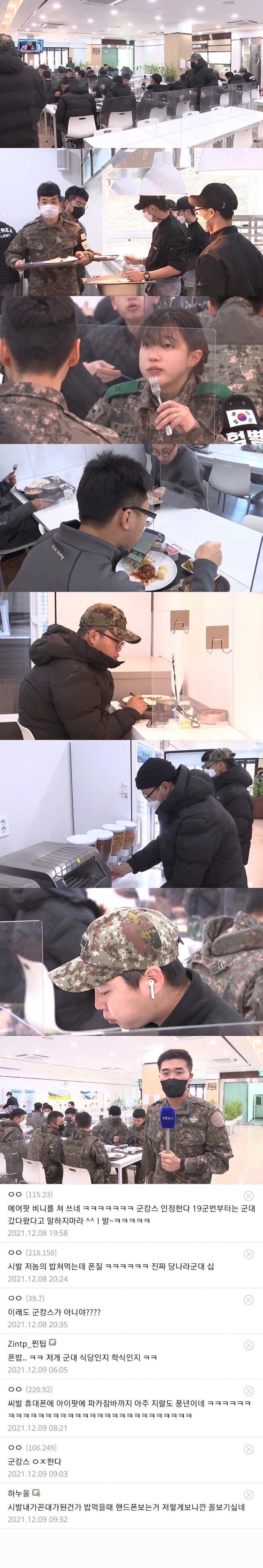 군대가 편해지는게 싫은사람들...jpg_1.jpg
